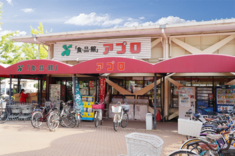 食品館アプロ総持寺店